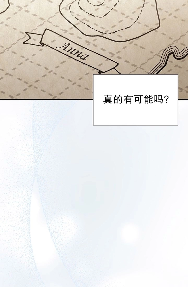 《成为了少女家主》第41话 第42页