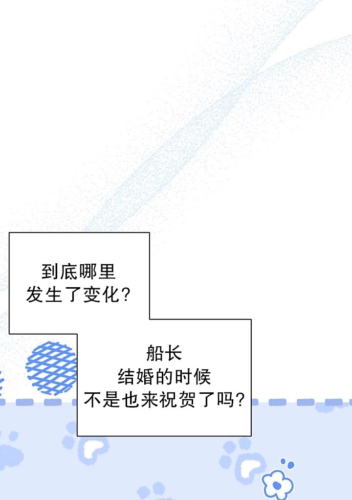 《成为了少女家主》第41话 第44页