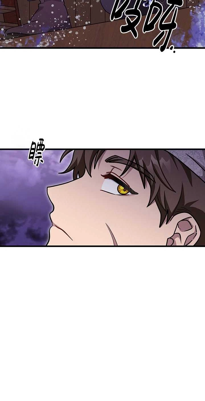 《成为了少女家主》第41话 第57页