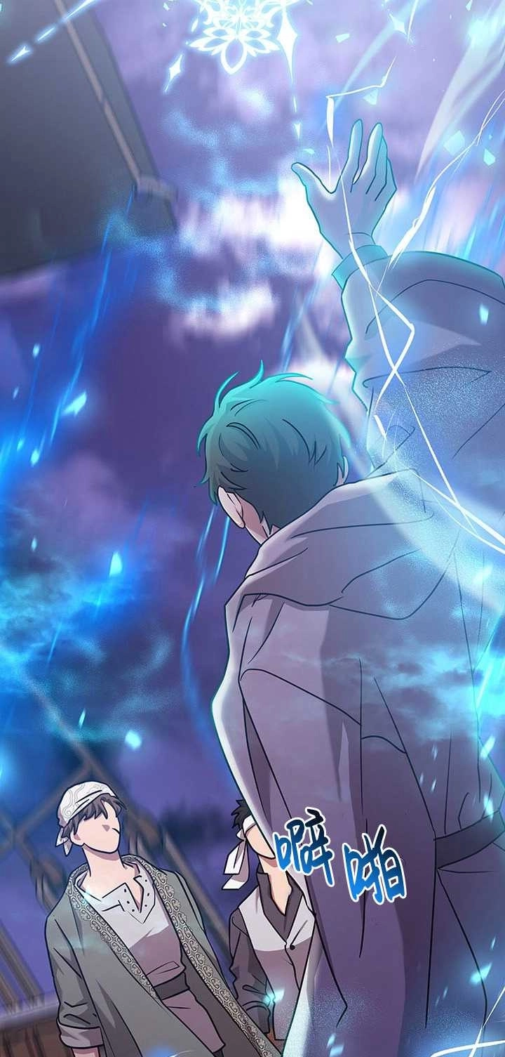 《成为了少女家主》第41话 第75页