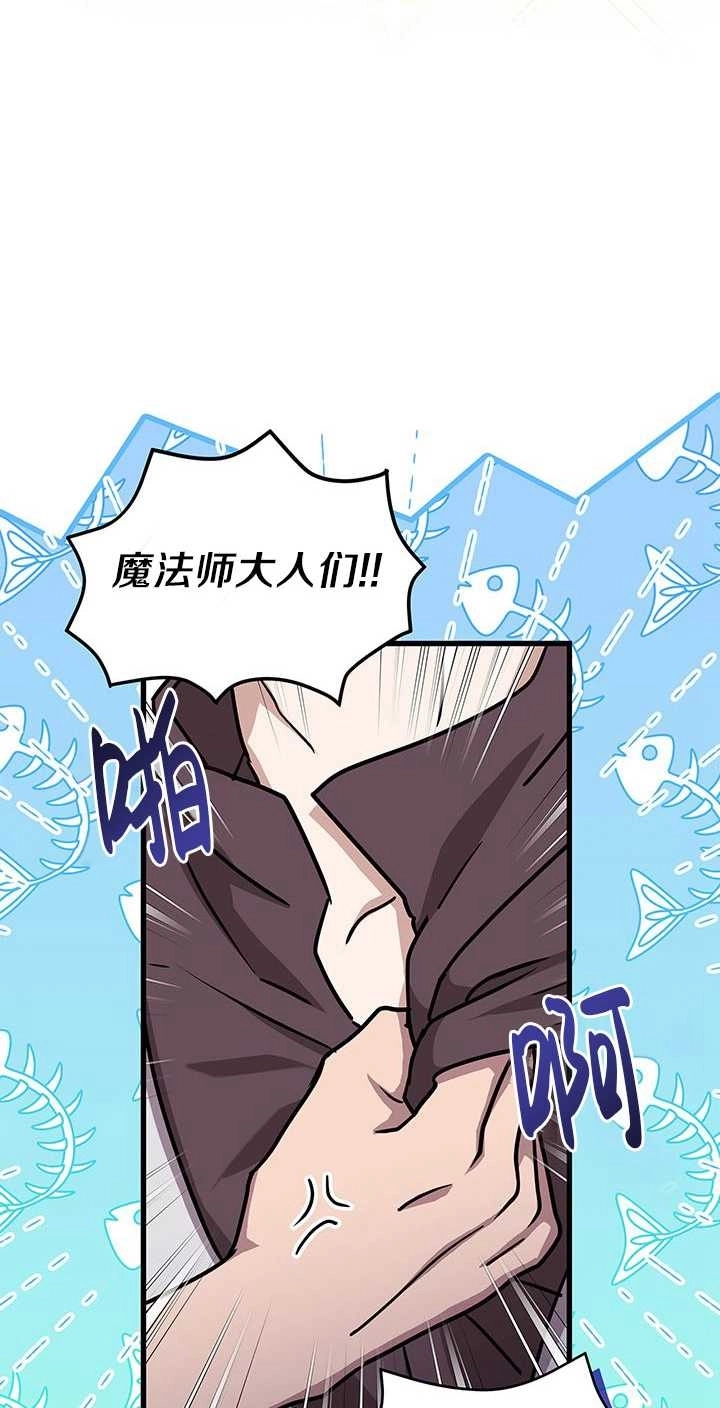 《成为了少女家主》第41话 第63页