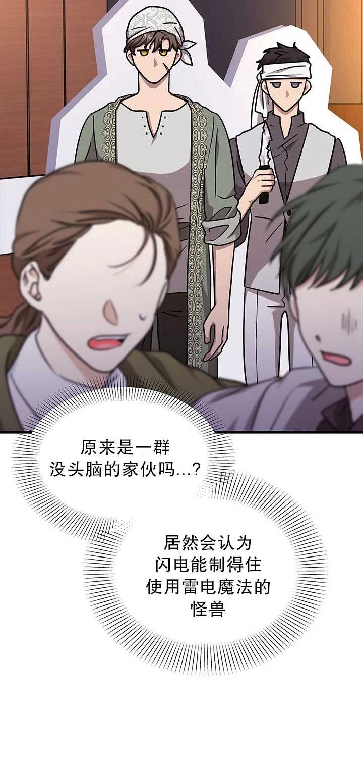 《成为了少女家主》第41话 第71页