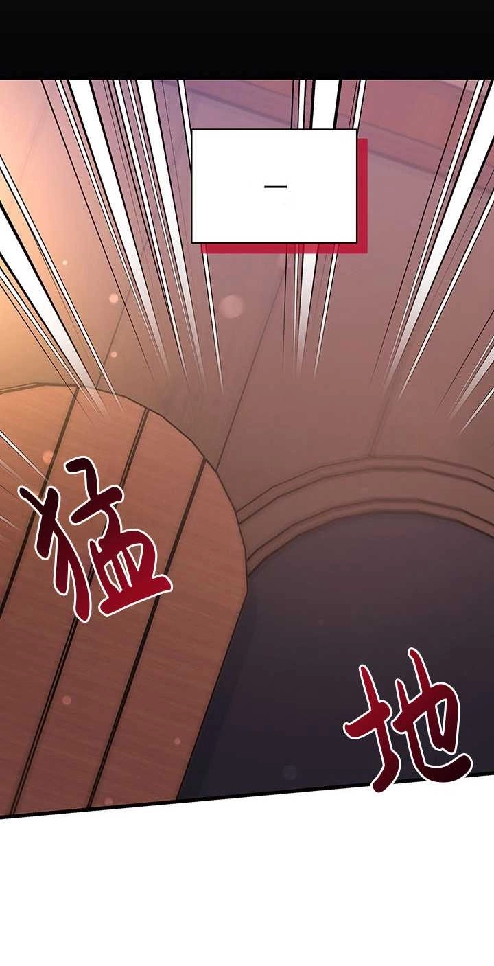 《成为了少女家主》第41话 第60页