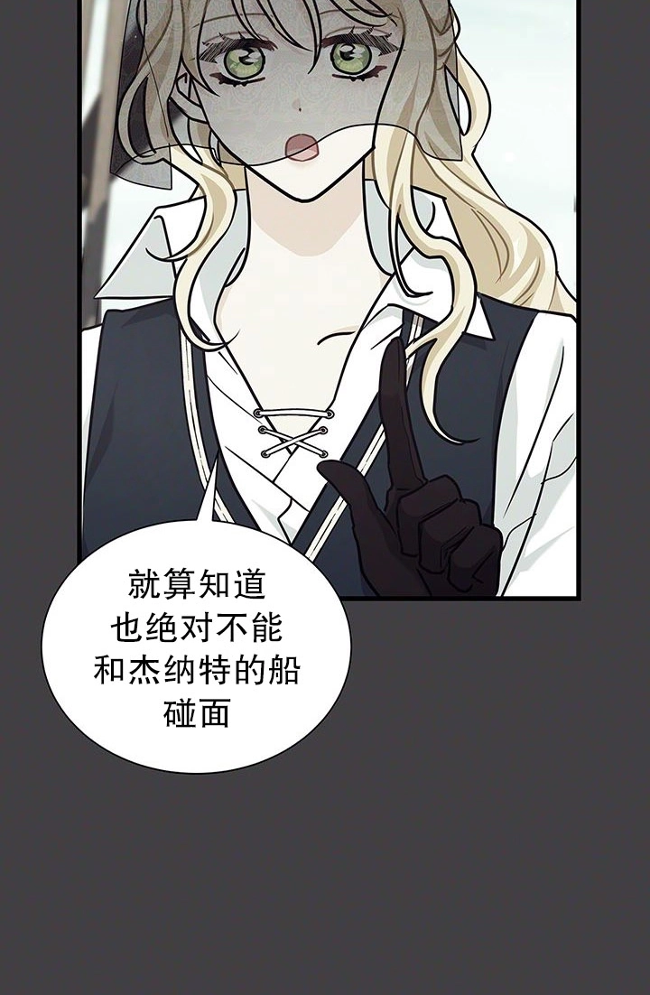 《成为了少女家主》第41话 第37页
