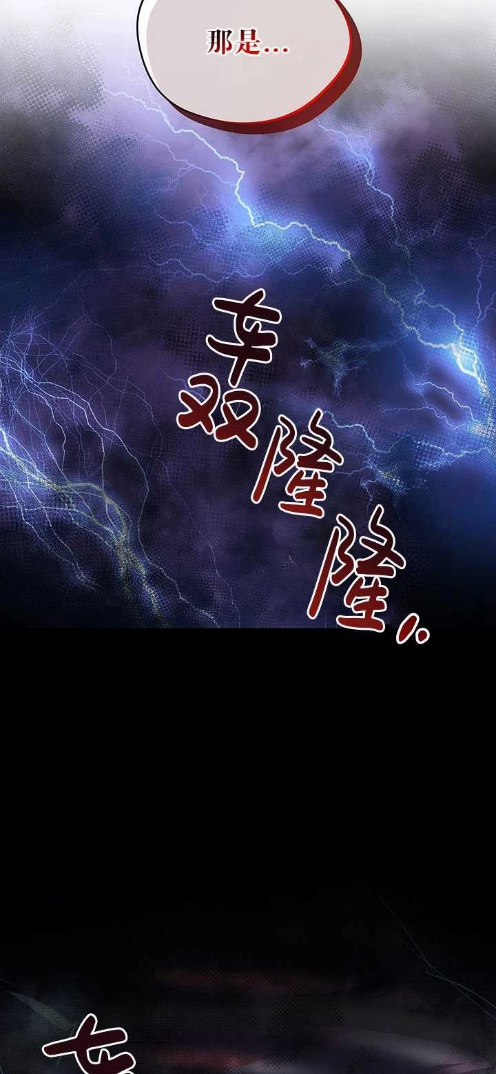 《成为了少女家主》第41话 第21页
