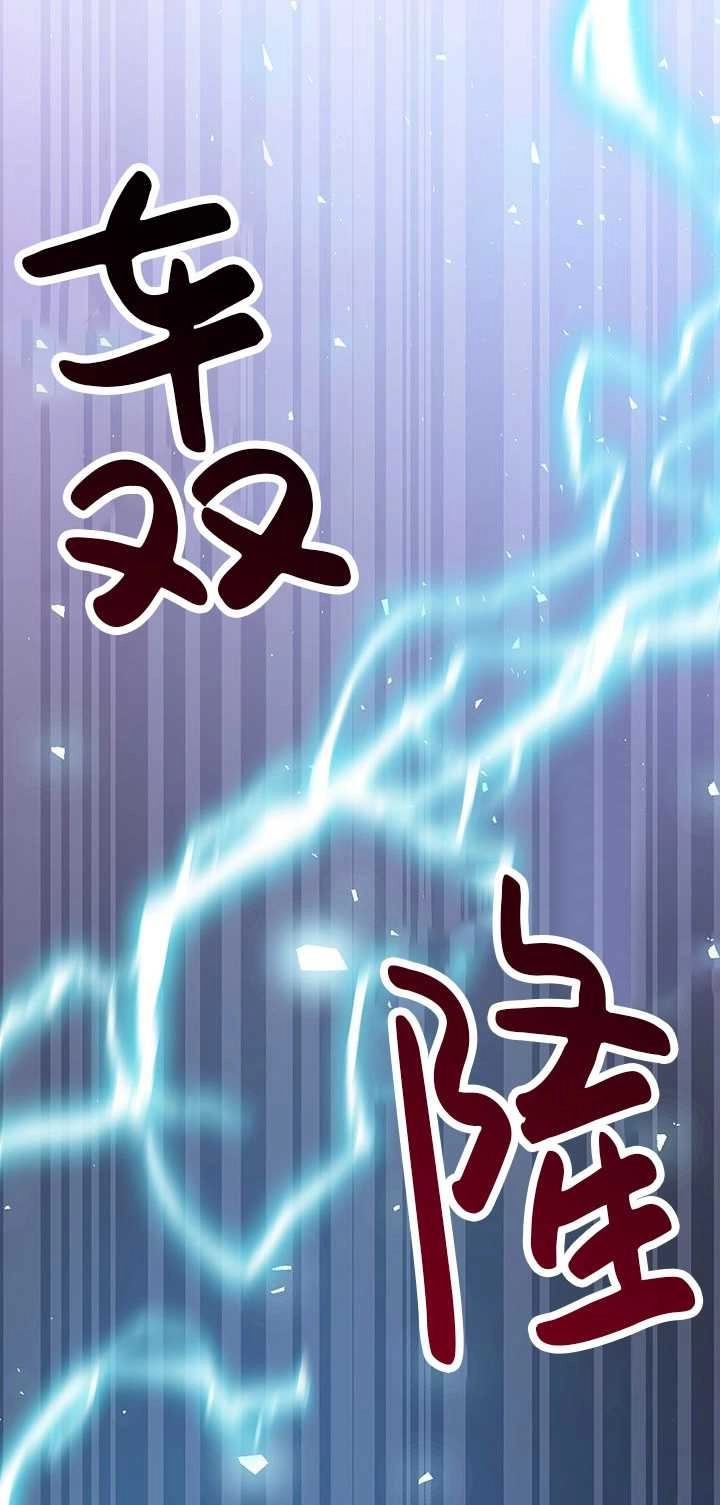 《成为了少女家主》第41话 第80页