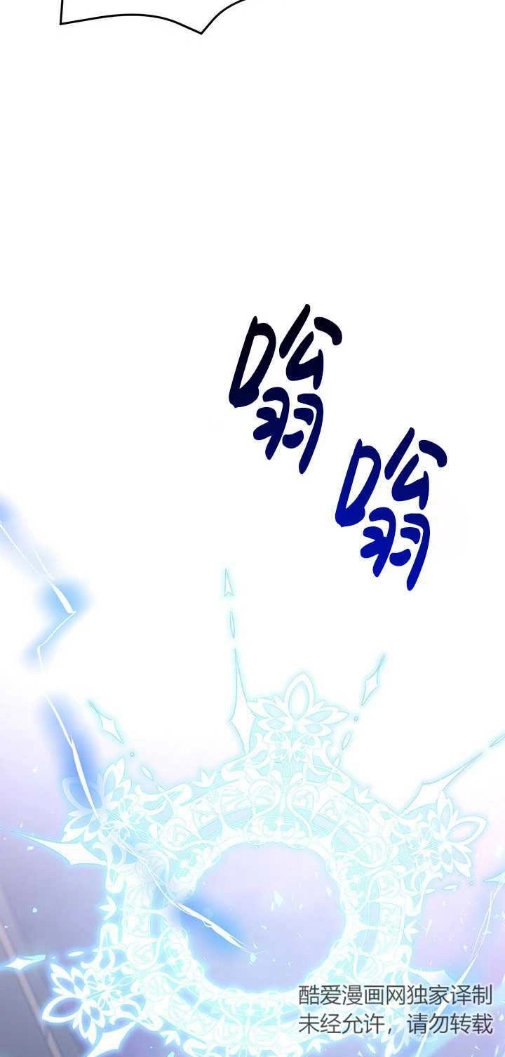 《成为了少女家主》第41话 第74页