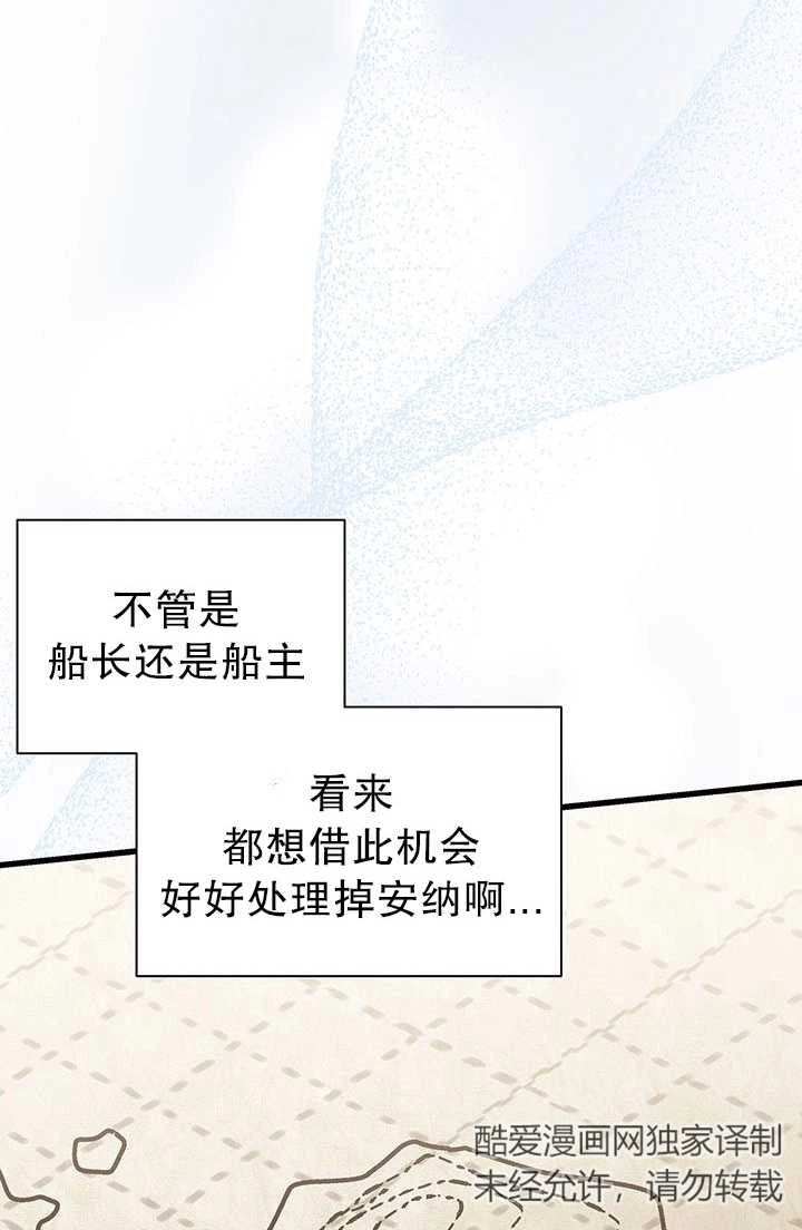 《成为了少女家主》第41话 第41页