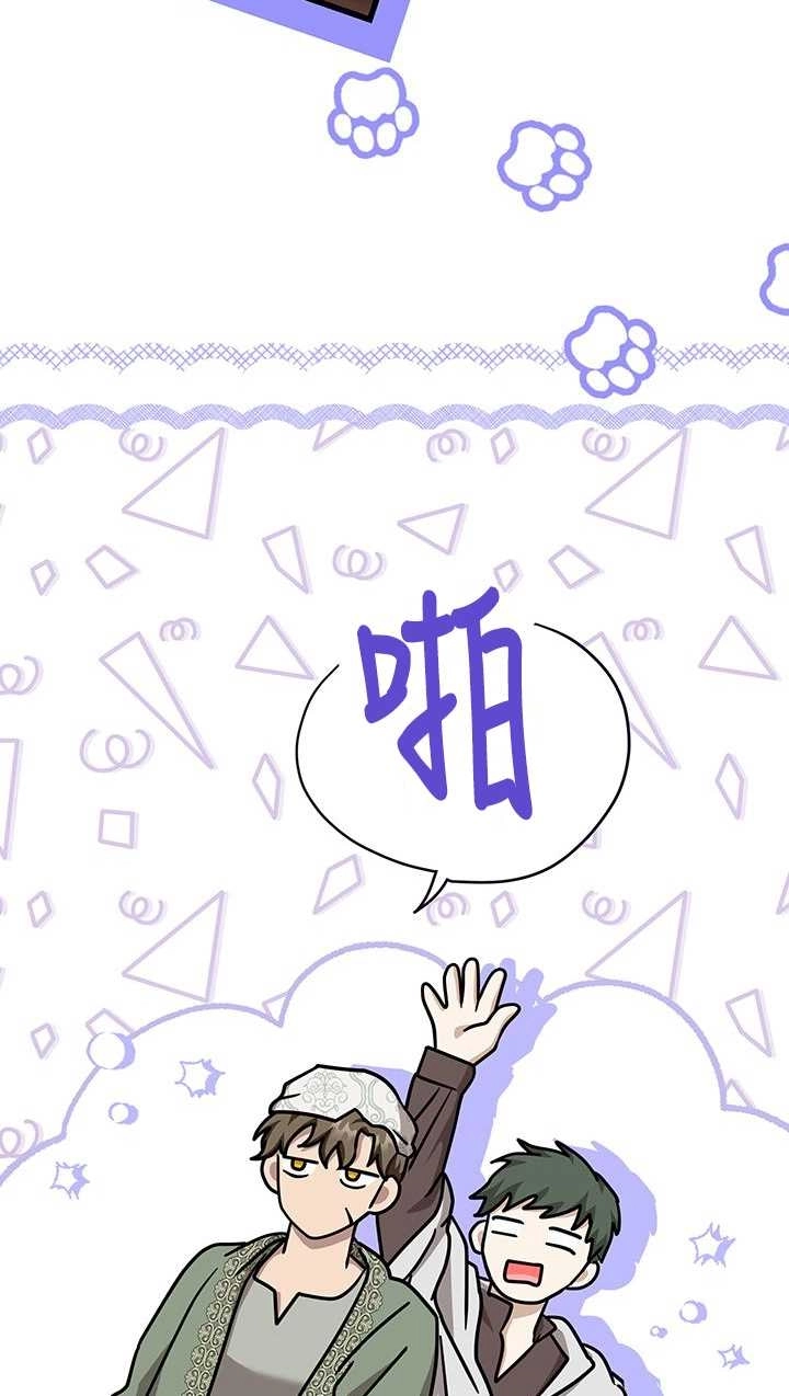 《成为了少女家主》第42话 第11页