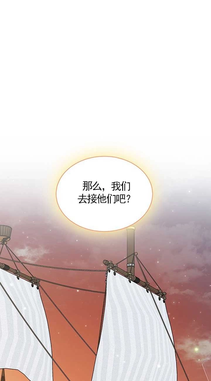 《成为了少女家主》第42话 第38页