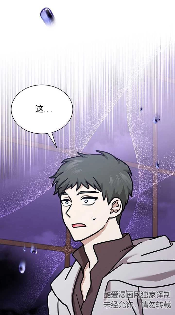 《成为了少女家主》第42话 第21页