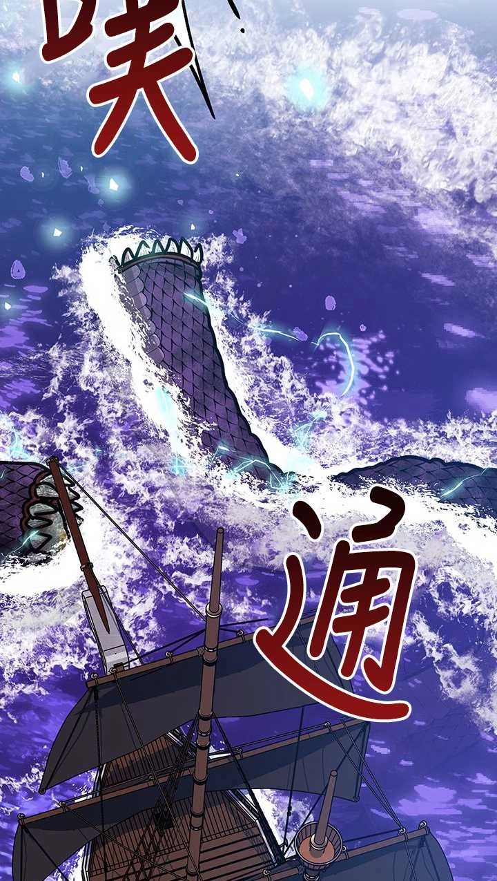 《成为了少女家主》第42话 第19页