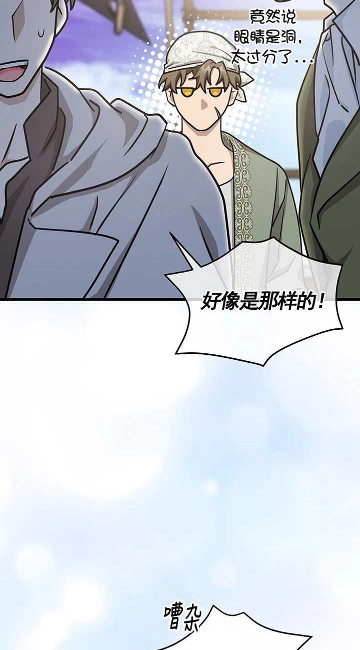 《成为了少女家主》第42话 第23页