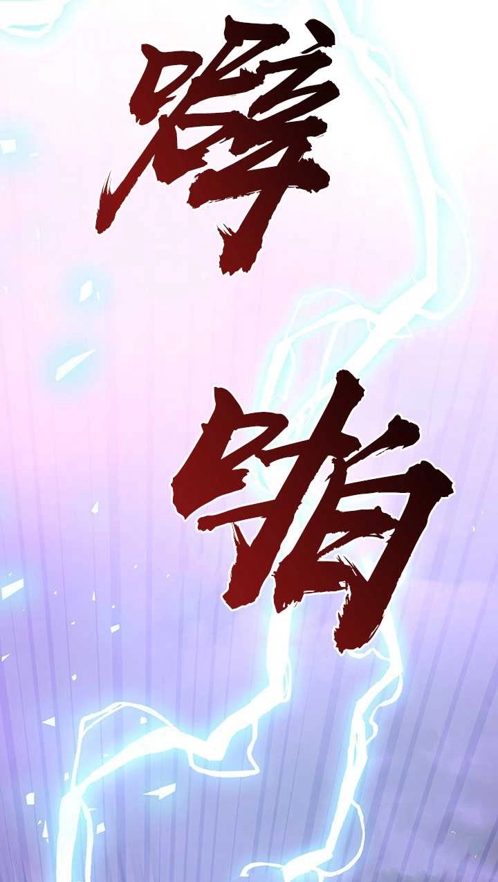 《成为了少女家主》第42话 第14页