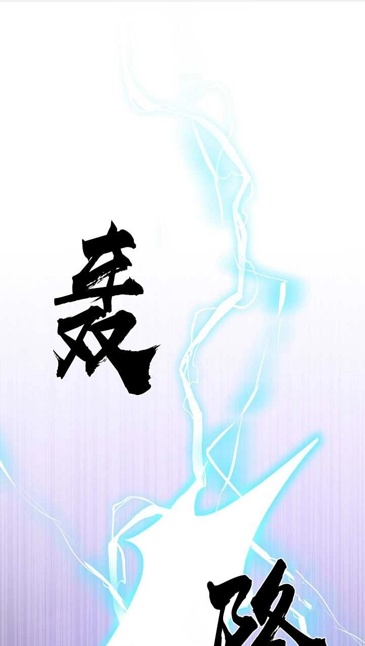 《成为了少女家主》第42话 第1页