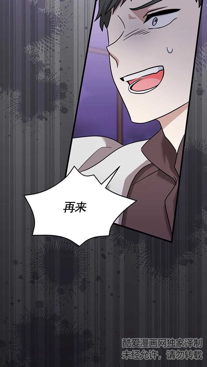 《成为了少女家主》第42话 第8页