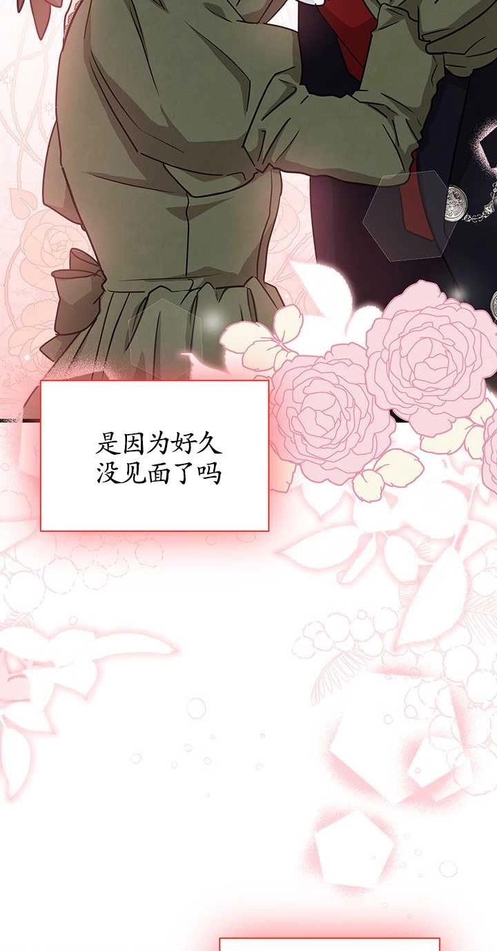 《成为了少女家主》第42话 第54页