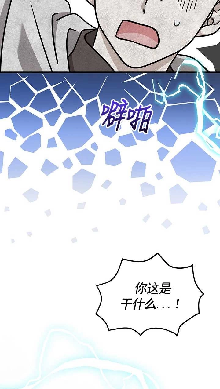 《成为了少女家主》第42话 第13页
