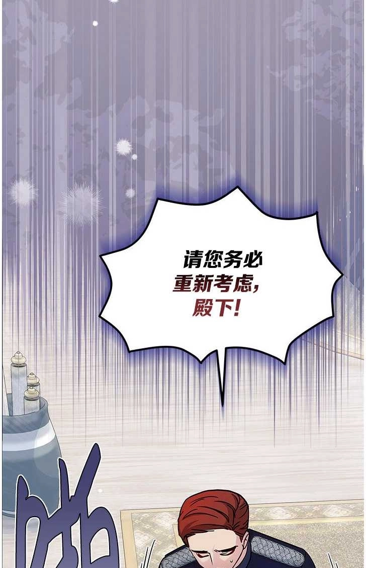 《成为了少女家主》第05话 第6页