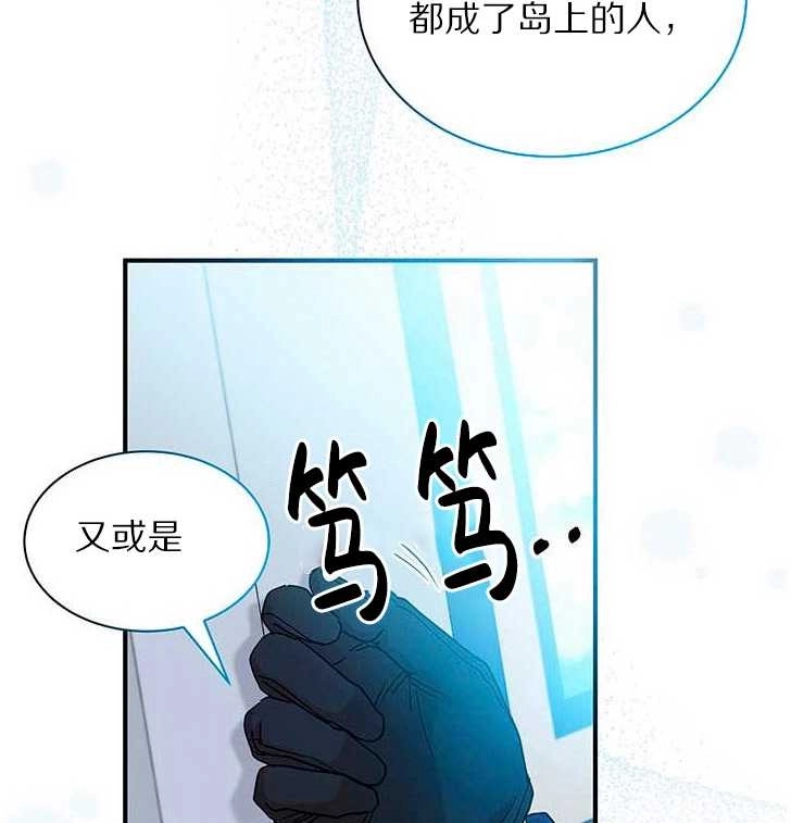 《成为了少女家主》第05话 第91页