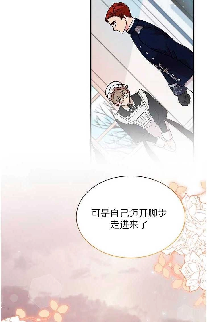 《成为了少女家主》第05话 第16页