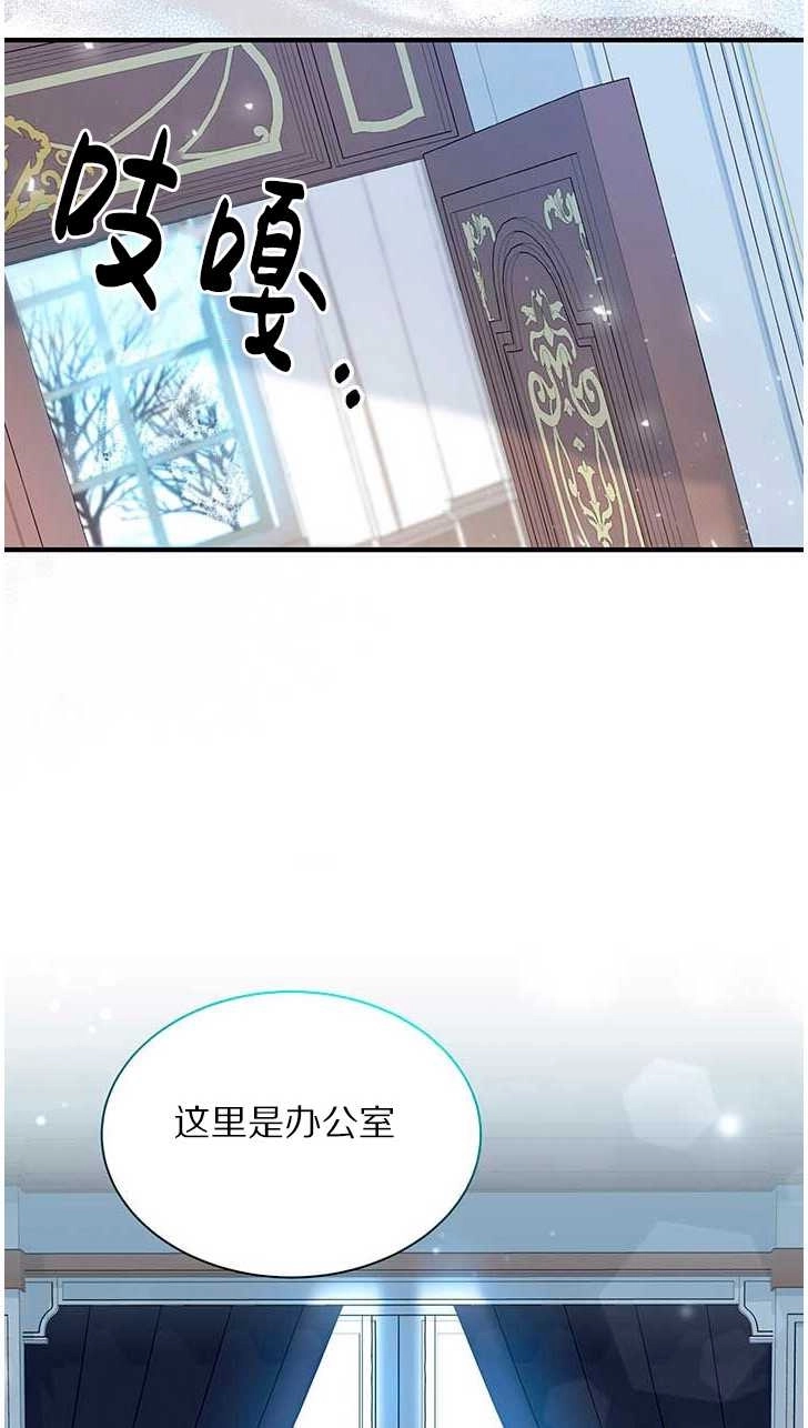 《成为了少女家主》第05话 第26页