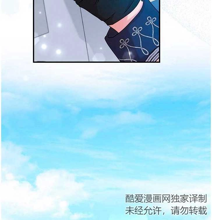 《成为了少女家主》第05话 第92页