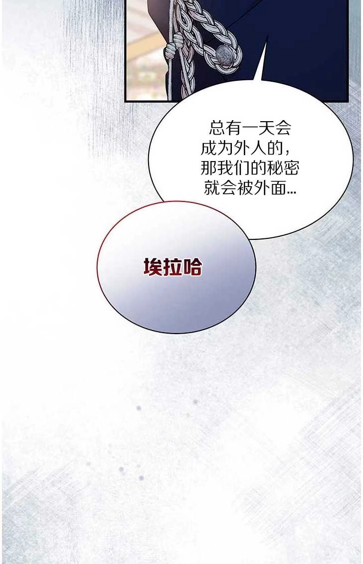 《成为了少女家主》第05话 第10页