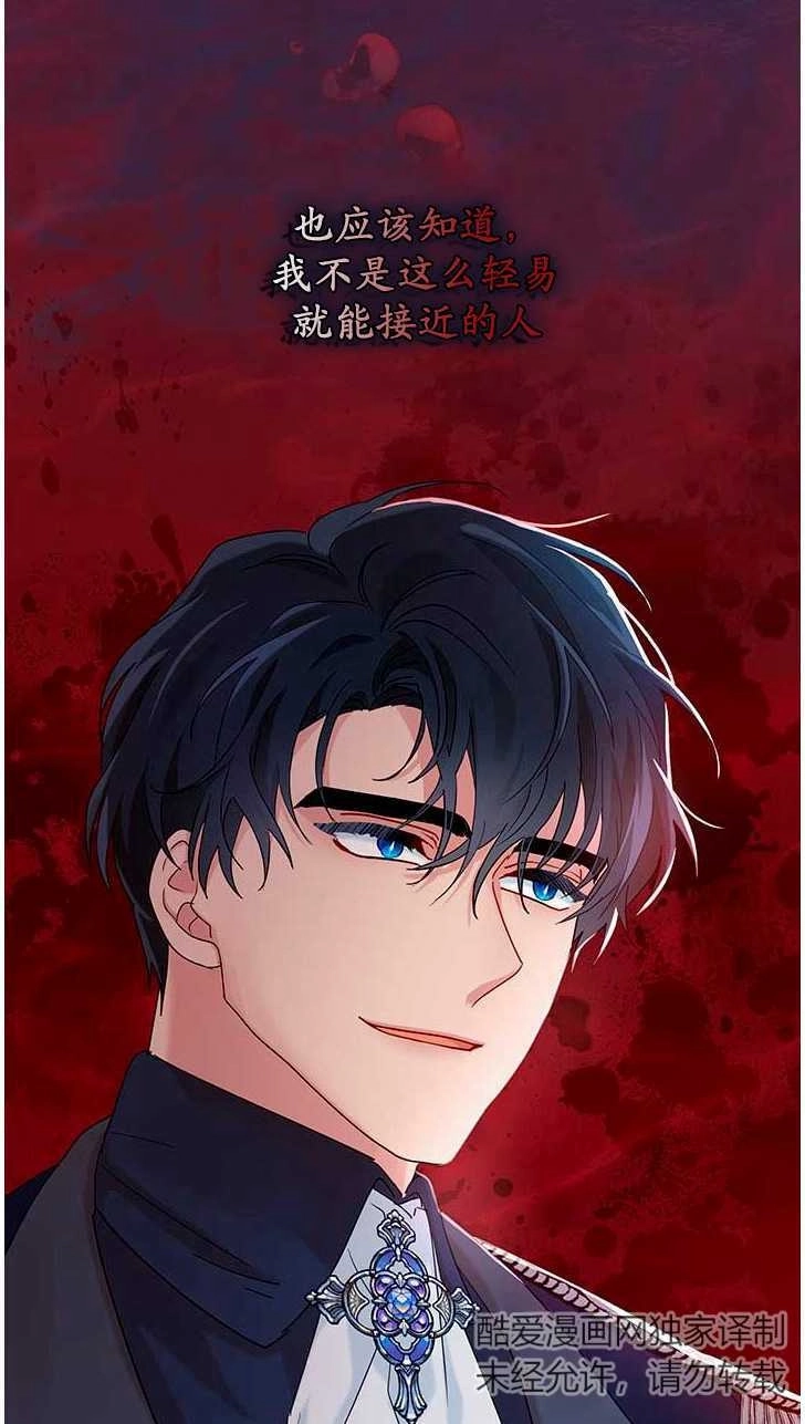 《成为了少女家主》第05话 第23页