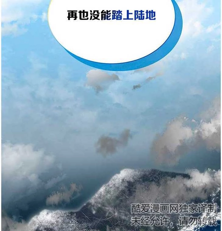 《成为了少女家主》第05话 第98页