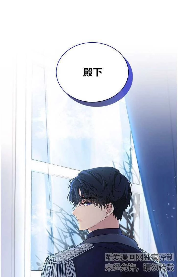 《成为了少女家主》第05话 第1页