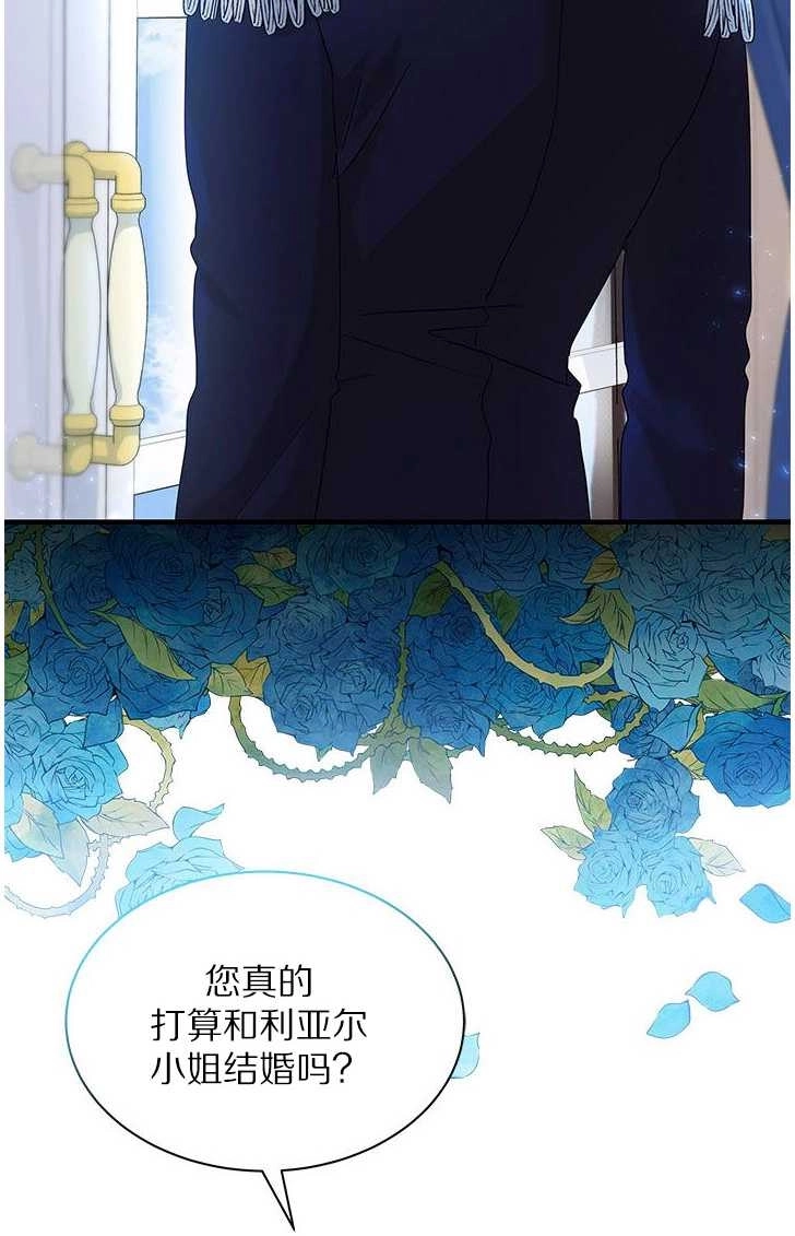 《成为了少女家主》第05话 第2页