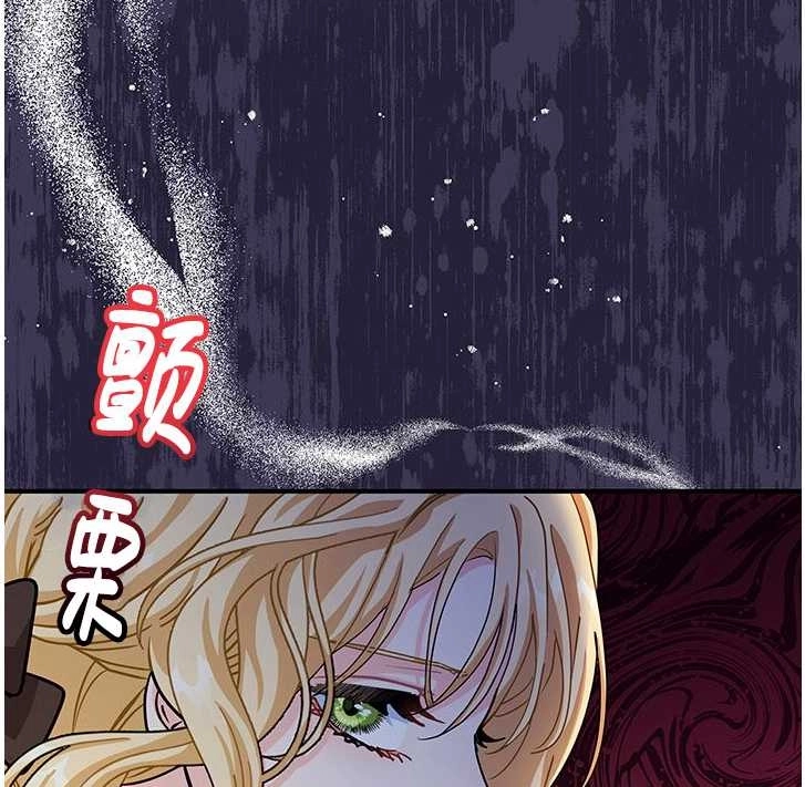 《成为了少女家主》第06话 第78页
