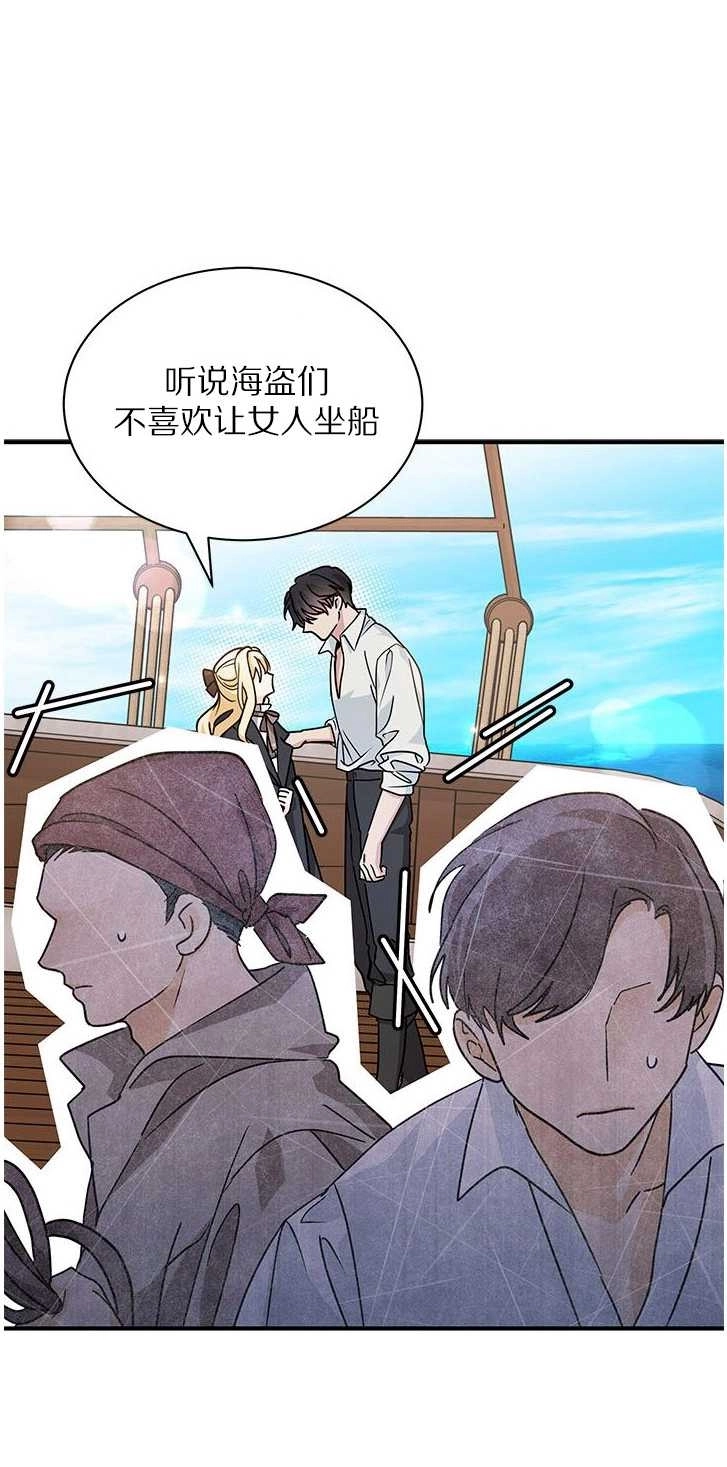 《成为了少女家主》第06话 第32页