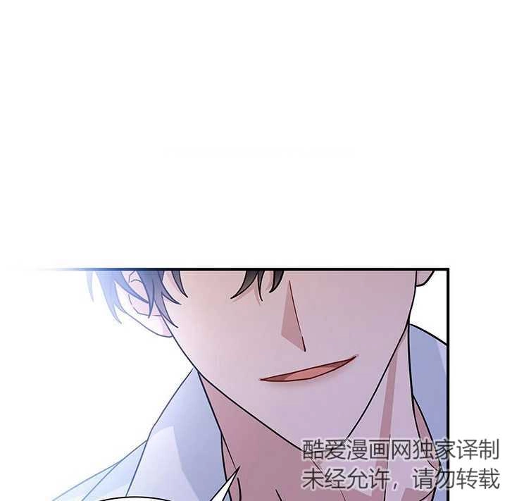 《成为了少女家主》第06话 第74页