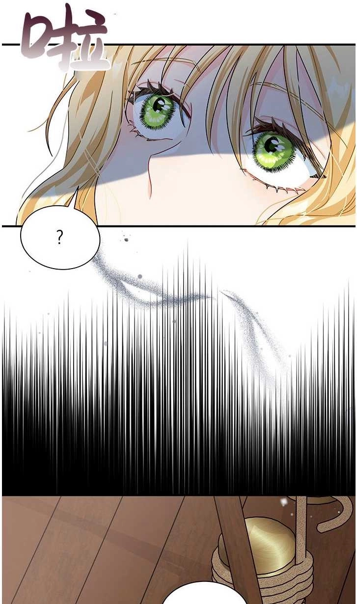 《成为了少女家主》第06话 第44页