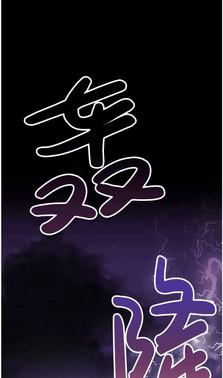 《成为了少女家主》第06话 第46页