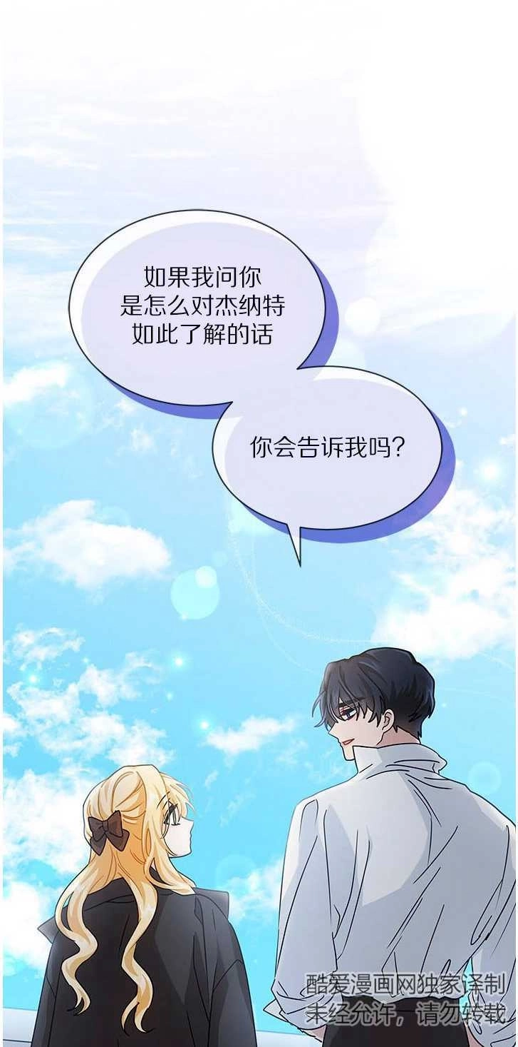 《成为了少女家主》第06话 第22页