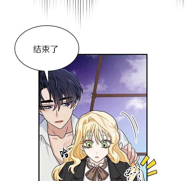 《成为了少女家主》第06话 第68页
