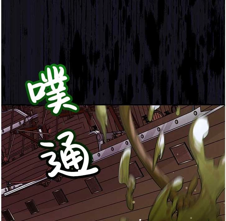 《成为了少女家主》第06话 第66页
