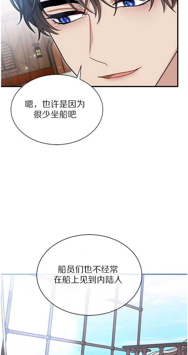 《成为了少女家主》第06话 第18页