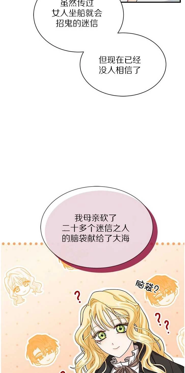《成为了少女家主》第06话 第34页