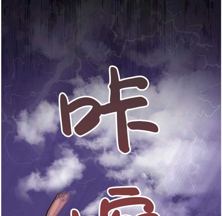 《成为了少女家主》第06话 第63页