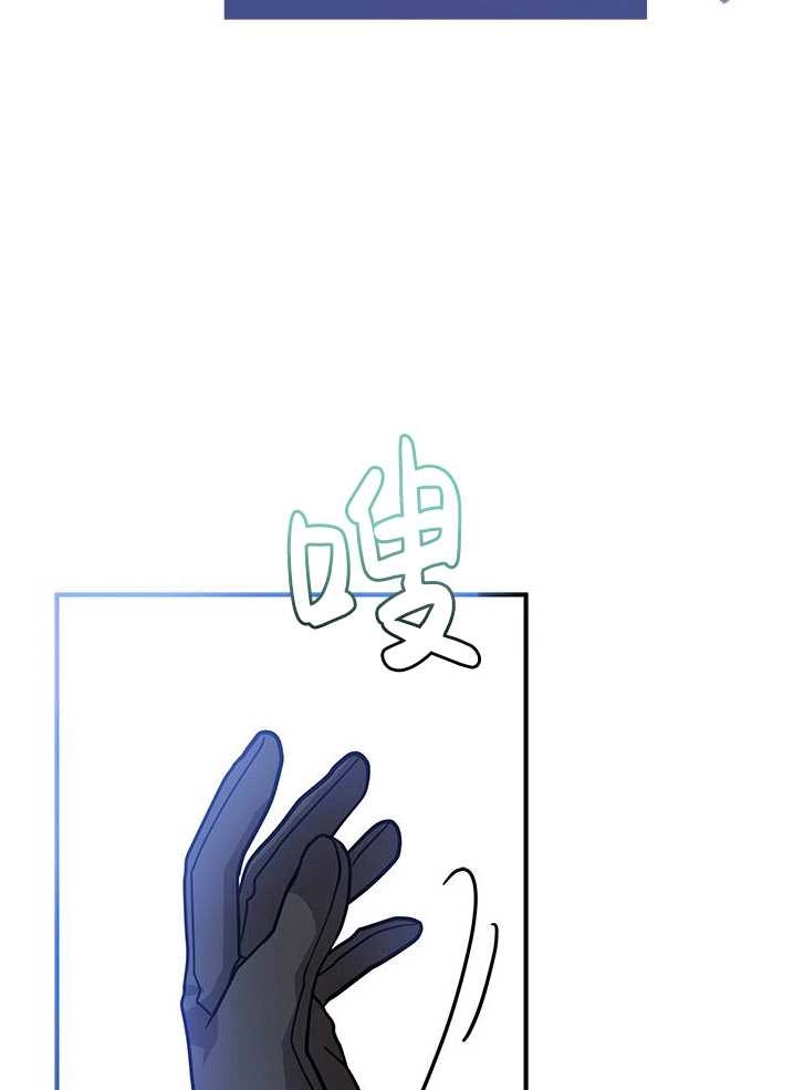 《成为了少女家主》第06话 第87页