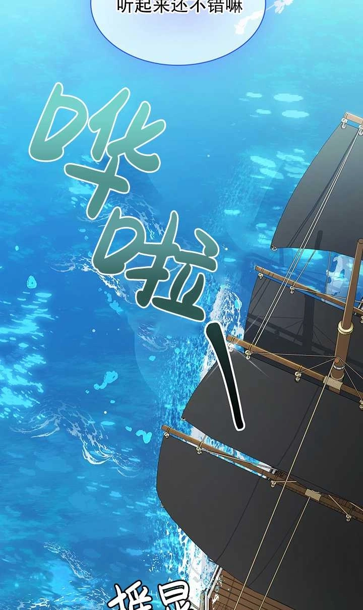 《成为了少女家主》第07话 第23页