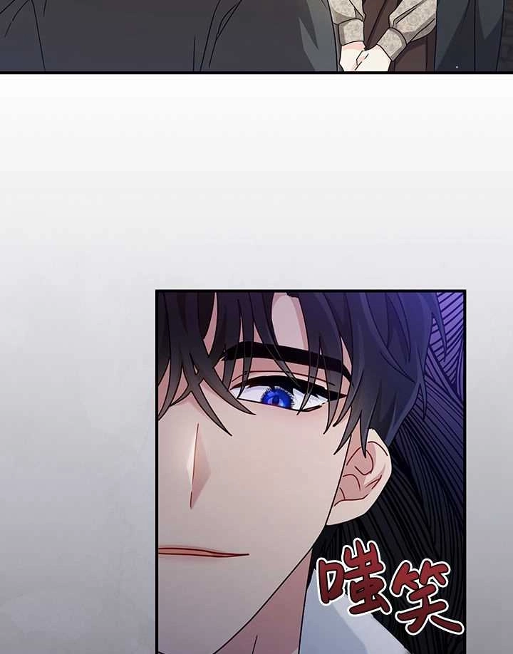 《成为了少女家主》第07话 第12页