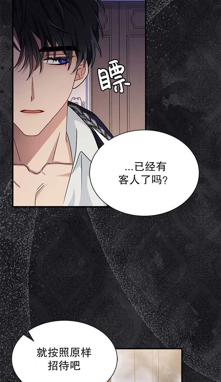 《成为了少女家主》第07话 第59页