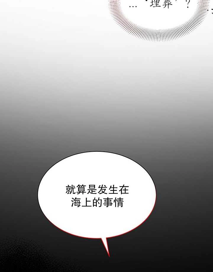 《成为了少女家主》第07话 第7页