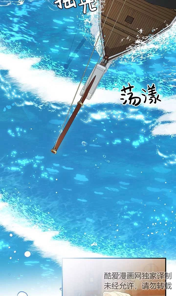 《成为了少女家主》第07话 第24页