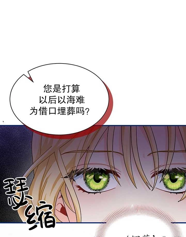 《成为了少女家主》第07话 第6页